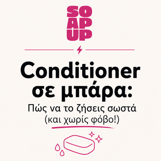 Oδηγός για το στερεό conditioner (eCard)